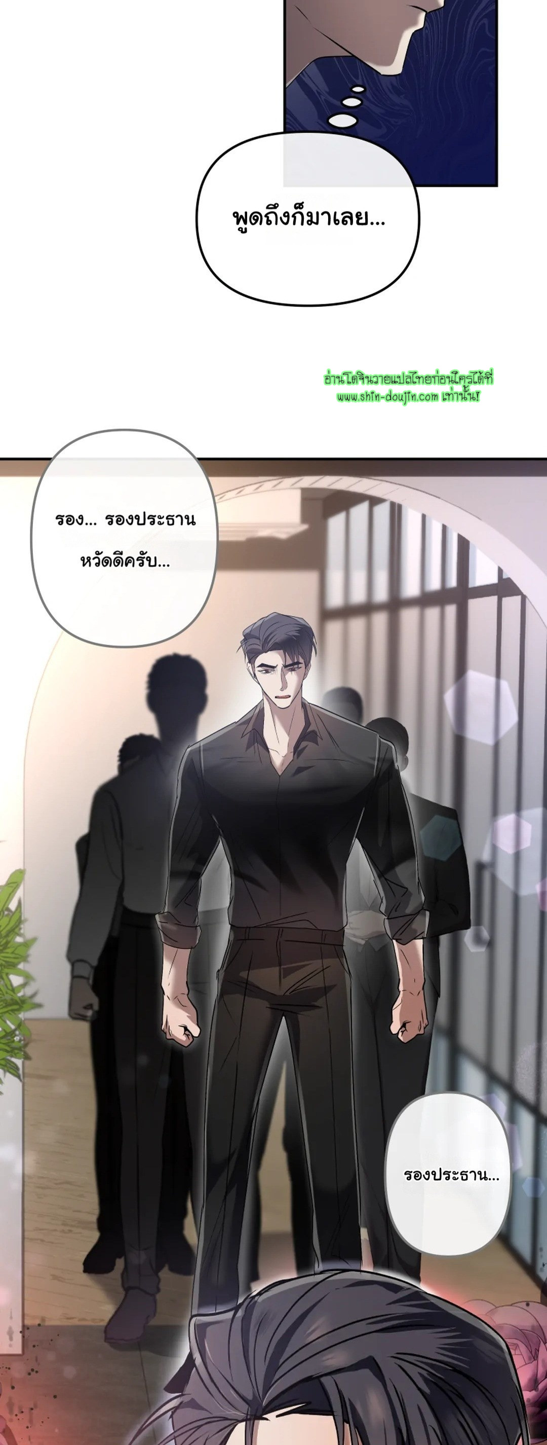 Twink TOPS Office Harem Rape King Edition EP 1